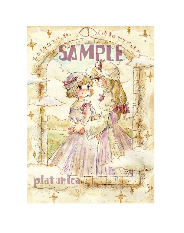 *原画(5枚)*『東方』ゆかメリ、ナズーリン、他