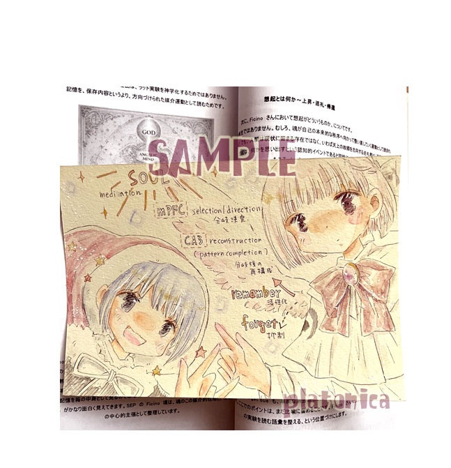*原画とゼミ発表資料とミニ講話*(お試し原画セットです)