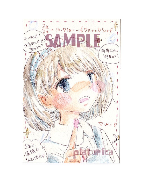 *原画*創作『偏微分ちゃん』