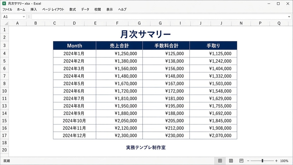 【Excel/スプシ】プラットフォーム手数料自動逆算シート|BOOTH・ココナラ・クラウドワークス・Skeb対応