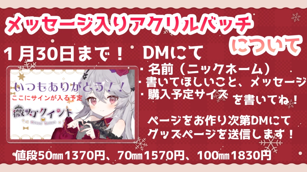 貴方にだけのメッセージいりキーホルダー　限定