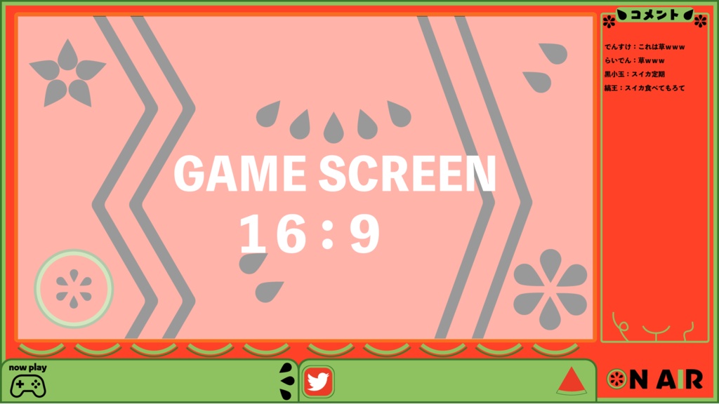 ゲーム配信用オーバーレイ(スイカ)