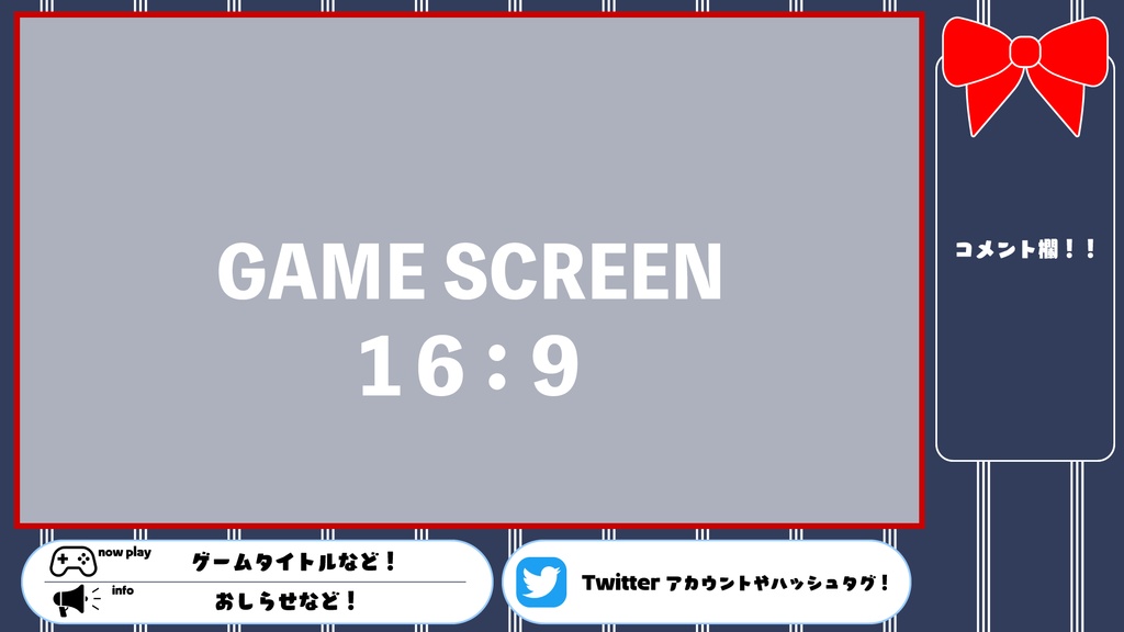 ゲーム配信用オーバーレイ(セーラー服 紺)