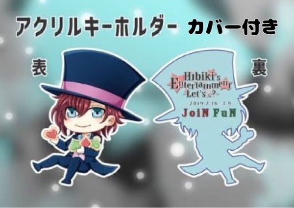 Let's…？　アクリルキーホルダー