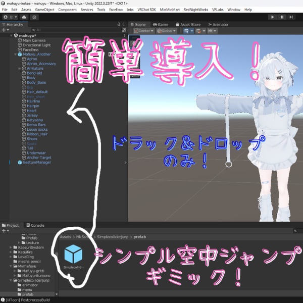 【MA設定済み】簡単導入！シンプル空中ジャンプ！