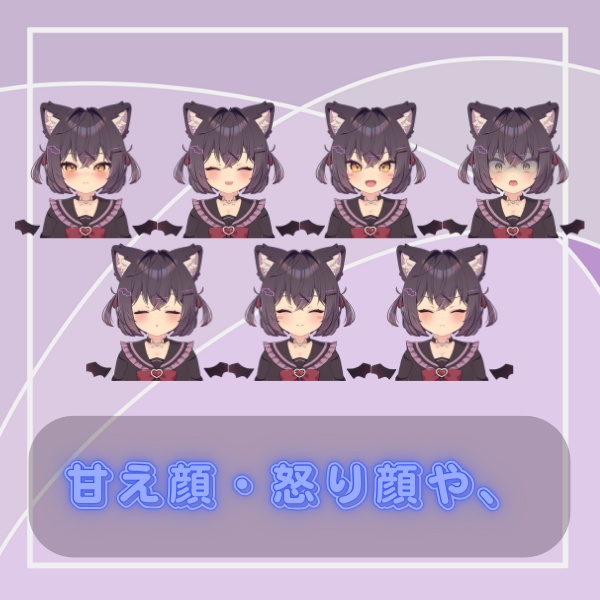 エクストラ表情追加パック_ショコラ【表情セット】