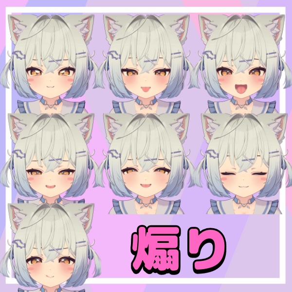 【Face Emo】ショコラちゃんいろいろ使える表情35セット!