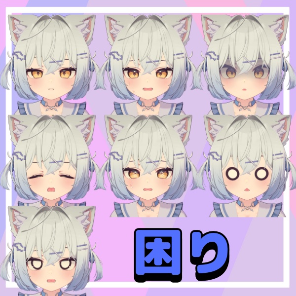 【Face Emo】ショコラちゃんいろいろ使える表情35セット!