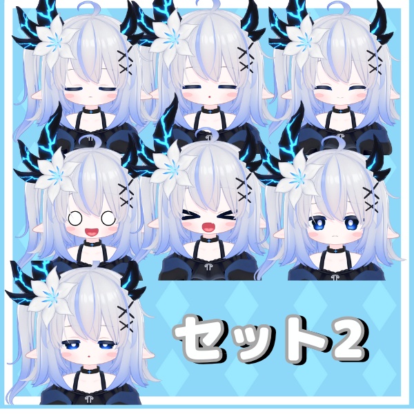 エルシオンを甘えん坊にしちゃう表情21セット!
