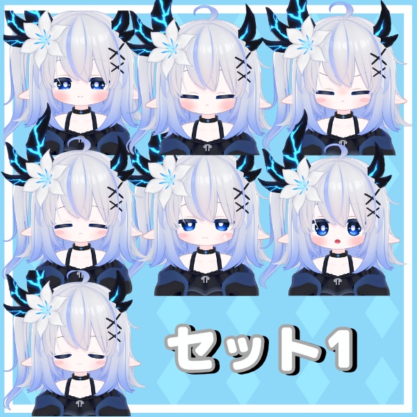 エルシオンを甘えん坊にしちゃう表情21セット!