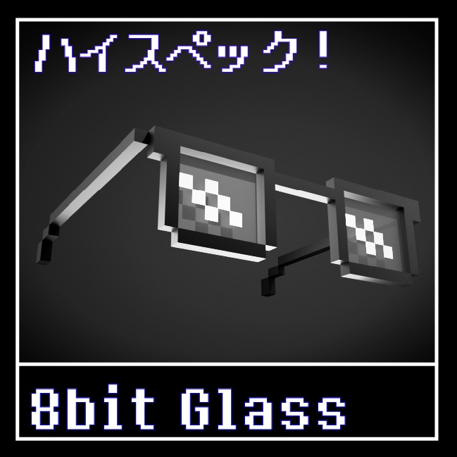 【MA対応・7アバター対応】ハイスペック8bit Glass