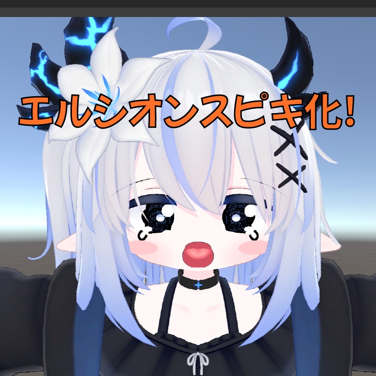 エルシオンｽﾋﾟｷ化表情アニメーション