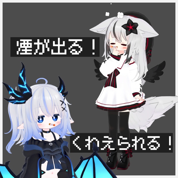 【11アバター対応】【MA対応・設定済み】【ギミック付き!】8Bit Cigaret