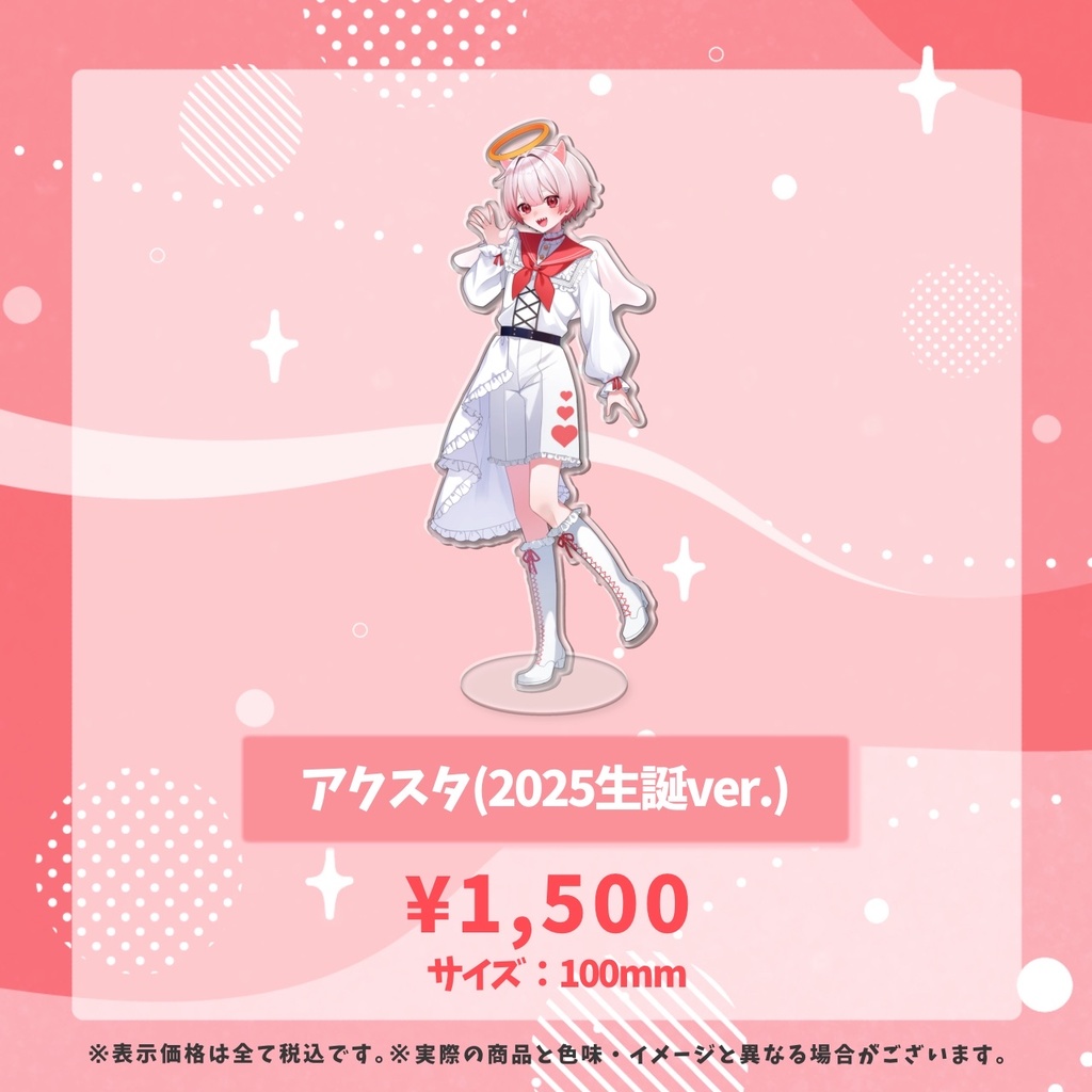 【再販】海凪くん2025生誕ぐっず!