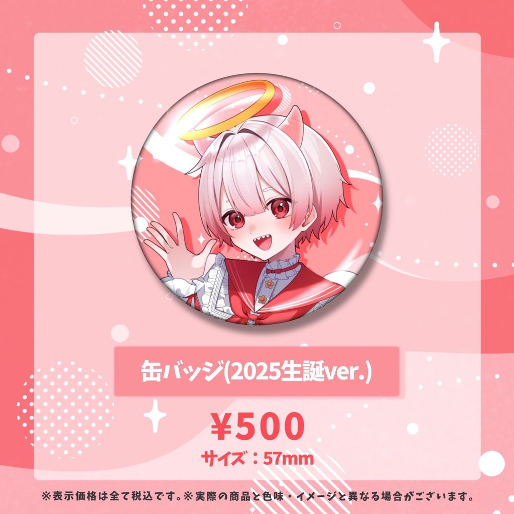 【再販】海凪くん2025生誕ぐっず!