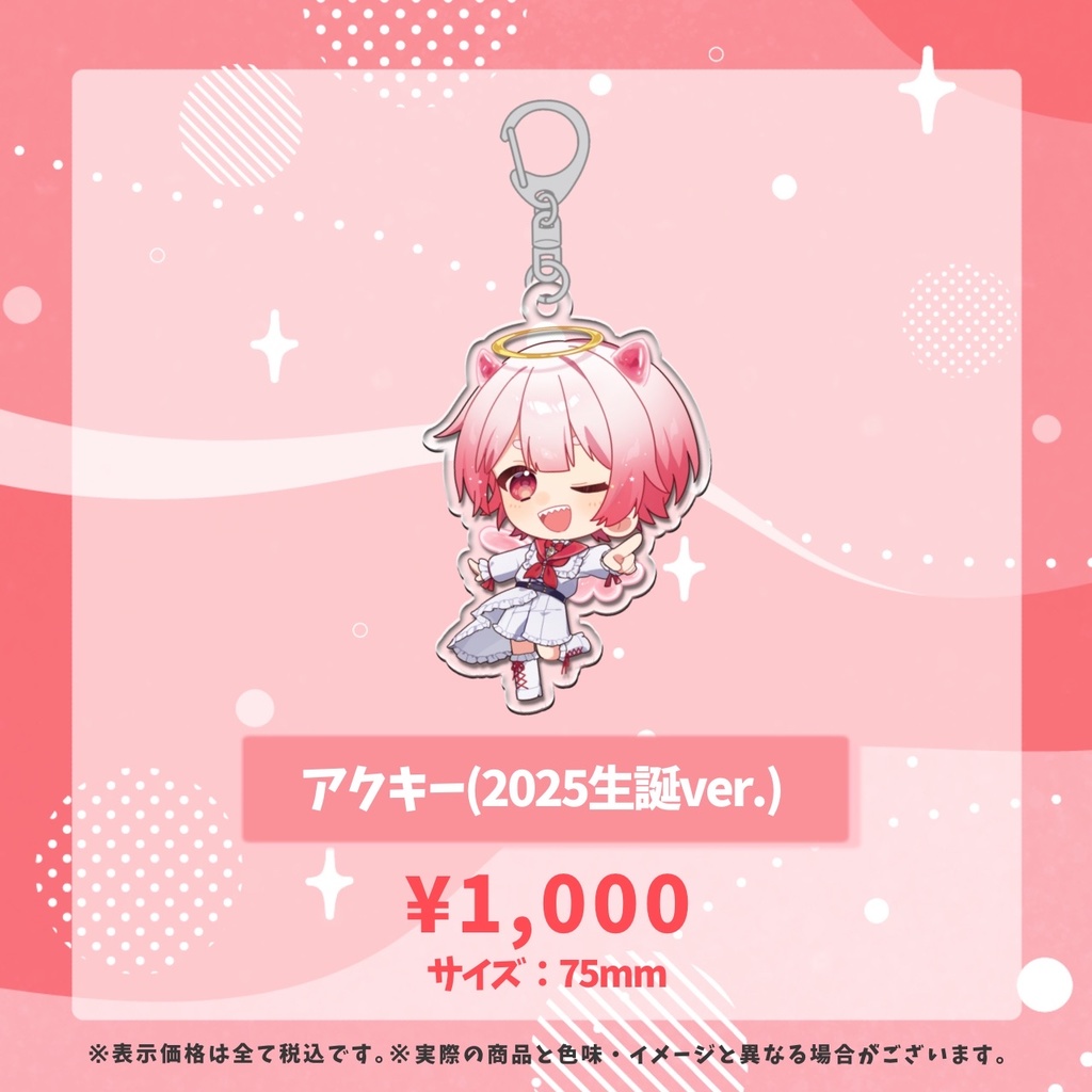 【再販】海凪くん2025生誕ぐっず!