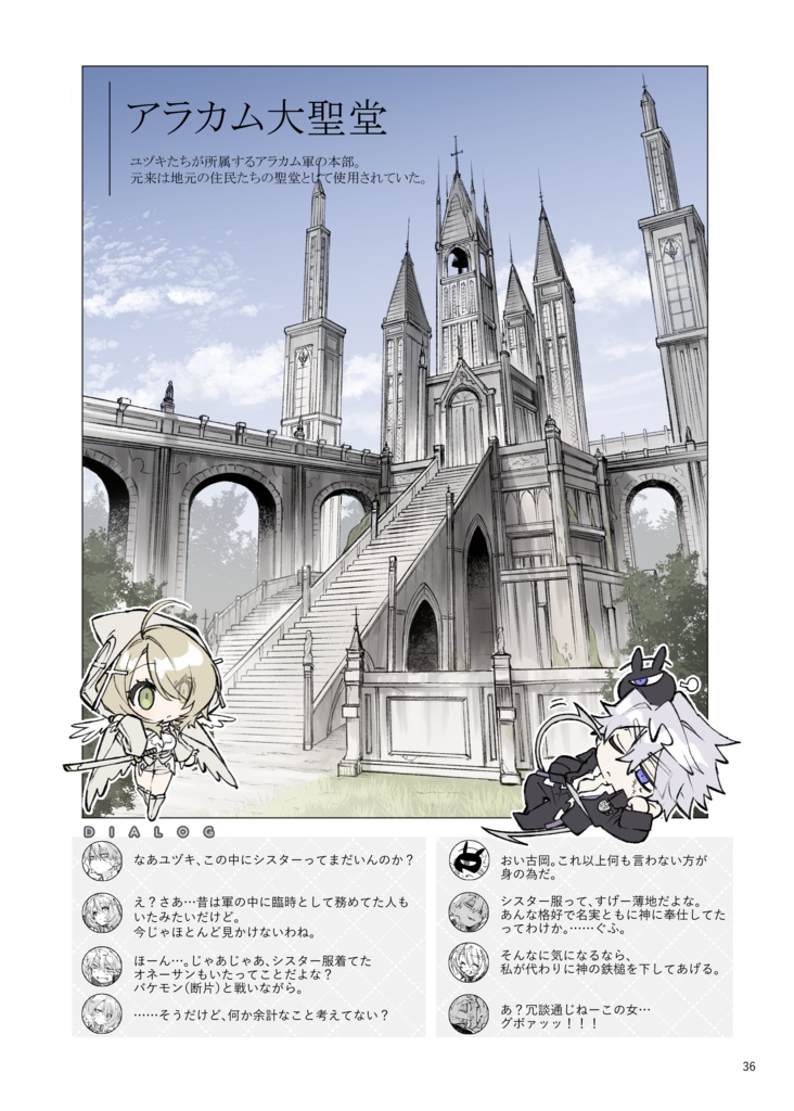 イラスト・ラクガキ集〔OctoPiece〕