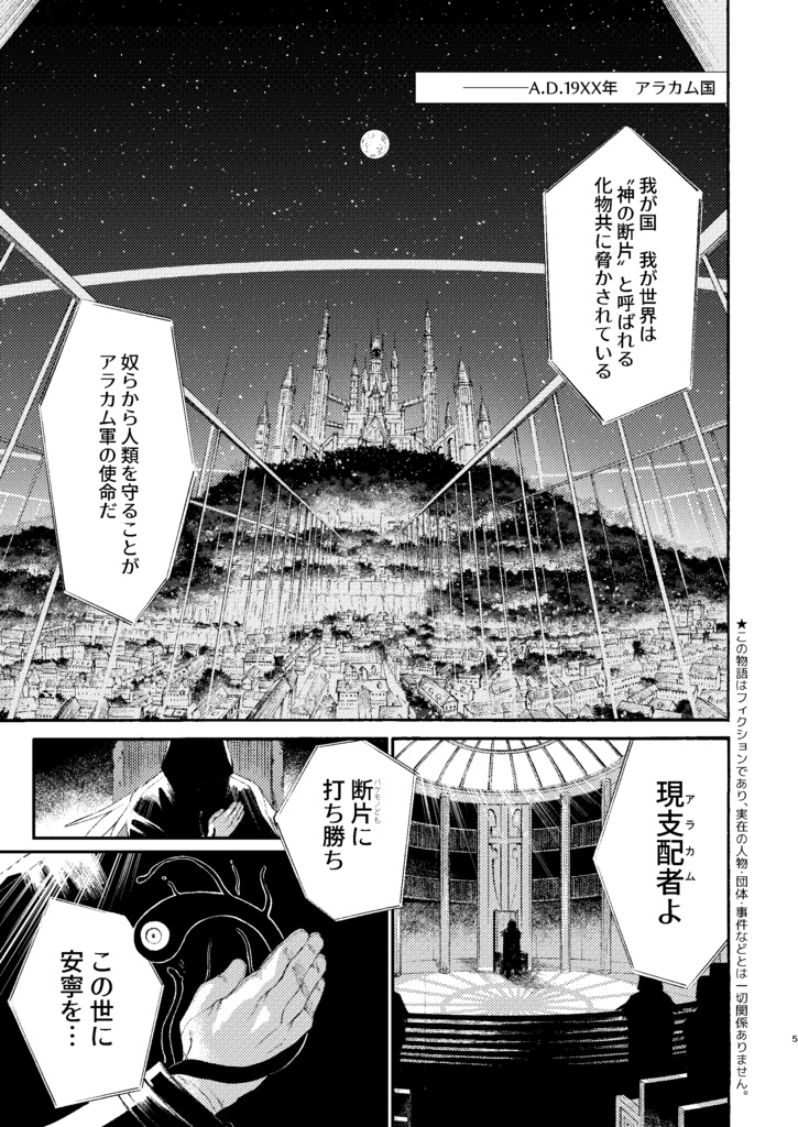 OctoPiece<prototype>