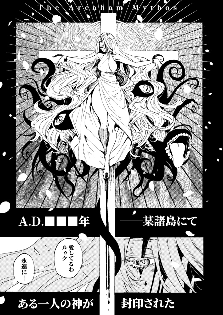 OctoPiece<prototype>