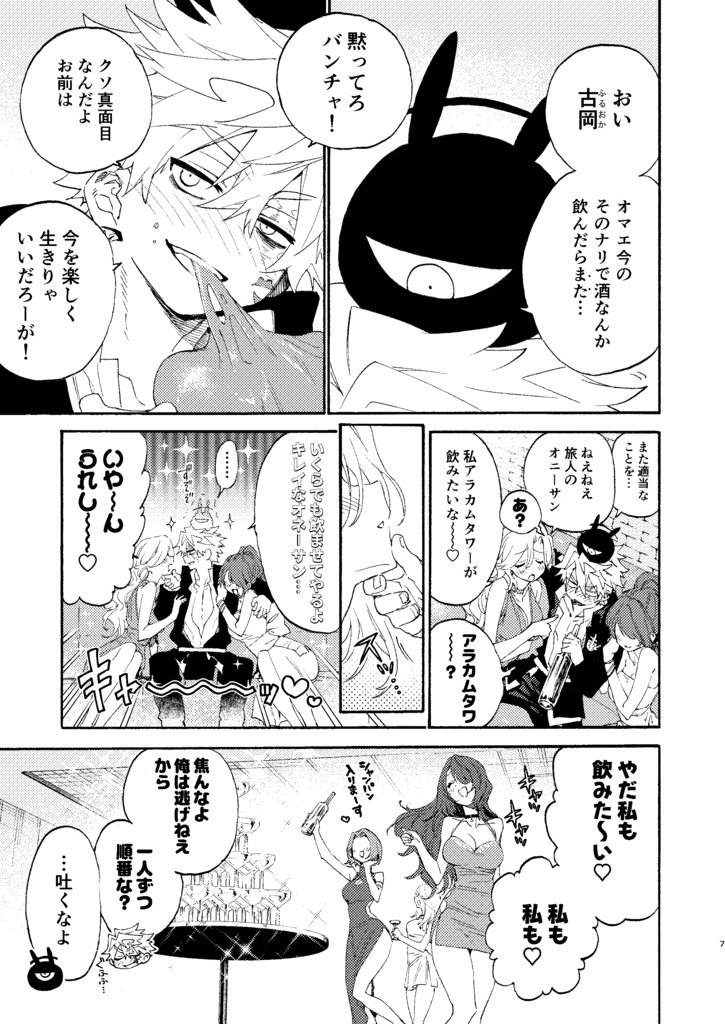 OctoPiece<prototype>