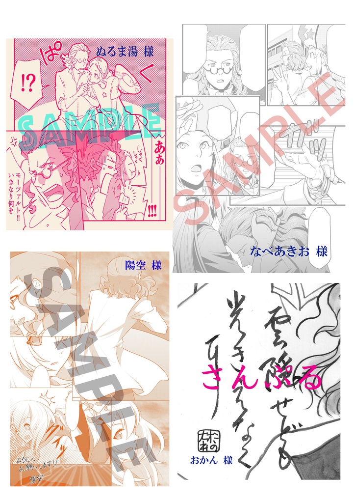 ★2022.1.31まで期間限定再販★特典付き 桃橙請恋<とうとうこいこい>
