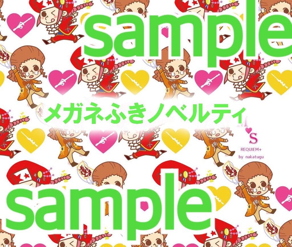 ★2022.1.31まで期間限定再販★特典付き 桃橙請恋<とうとうこいこい>