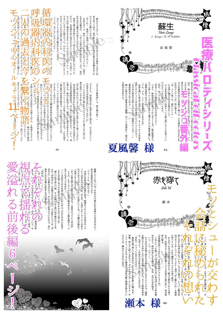★2022.1.31まで期間限定再販★特典付き 桃橙請恋<とうとうこいこい>