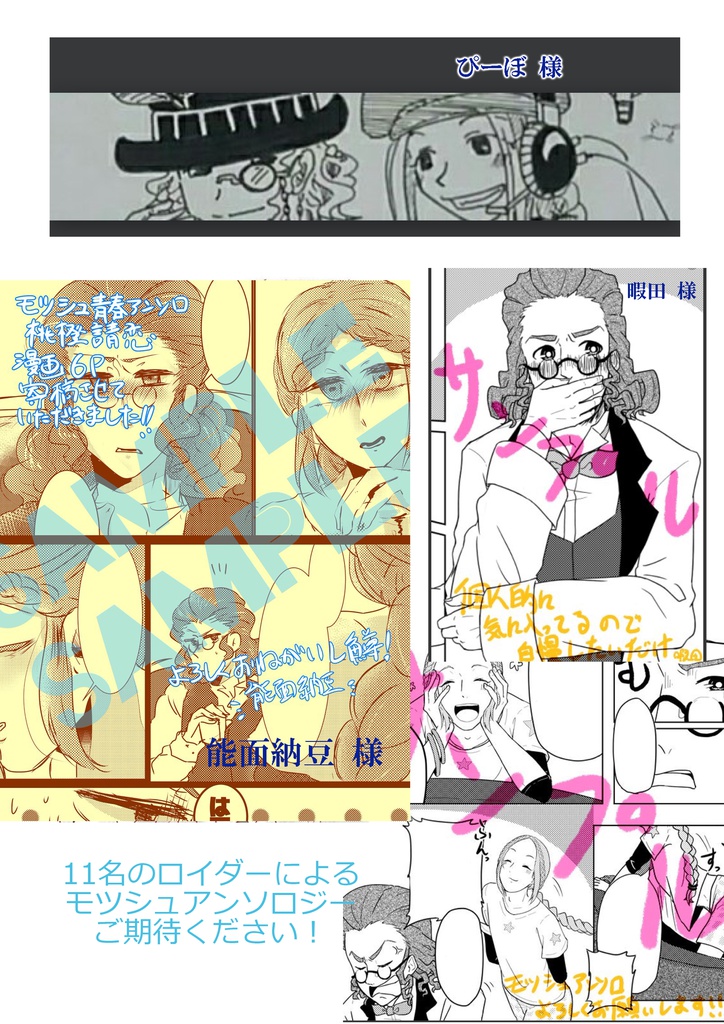 ★2022.1.31まで期間限定再販★特典付き 桃橙請恋<とうとうこいこい>