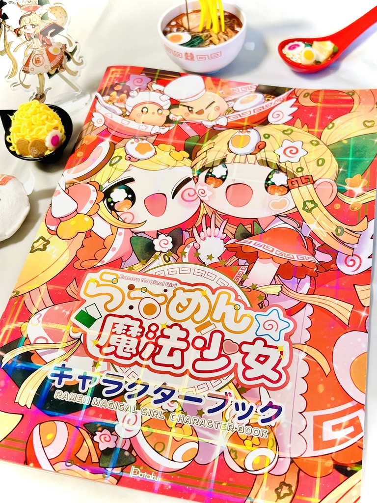 ら〜めんの魔法少女キャラクターブック
