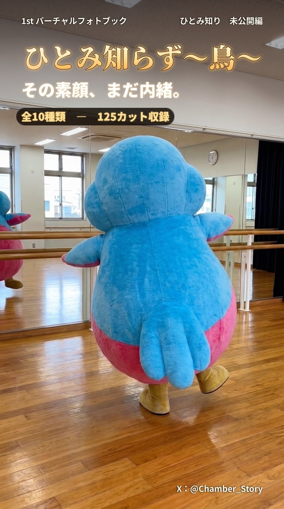 【AI生成】ひとみ知らず〜鳥〜　10種125枚