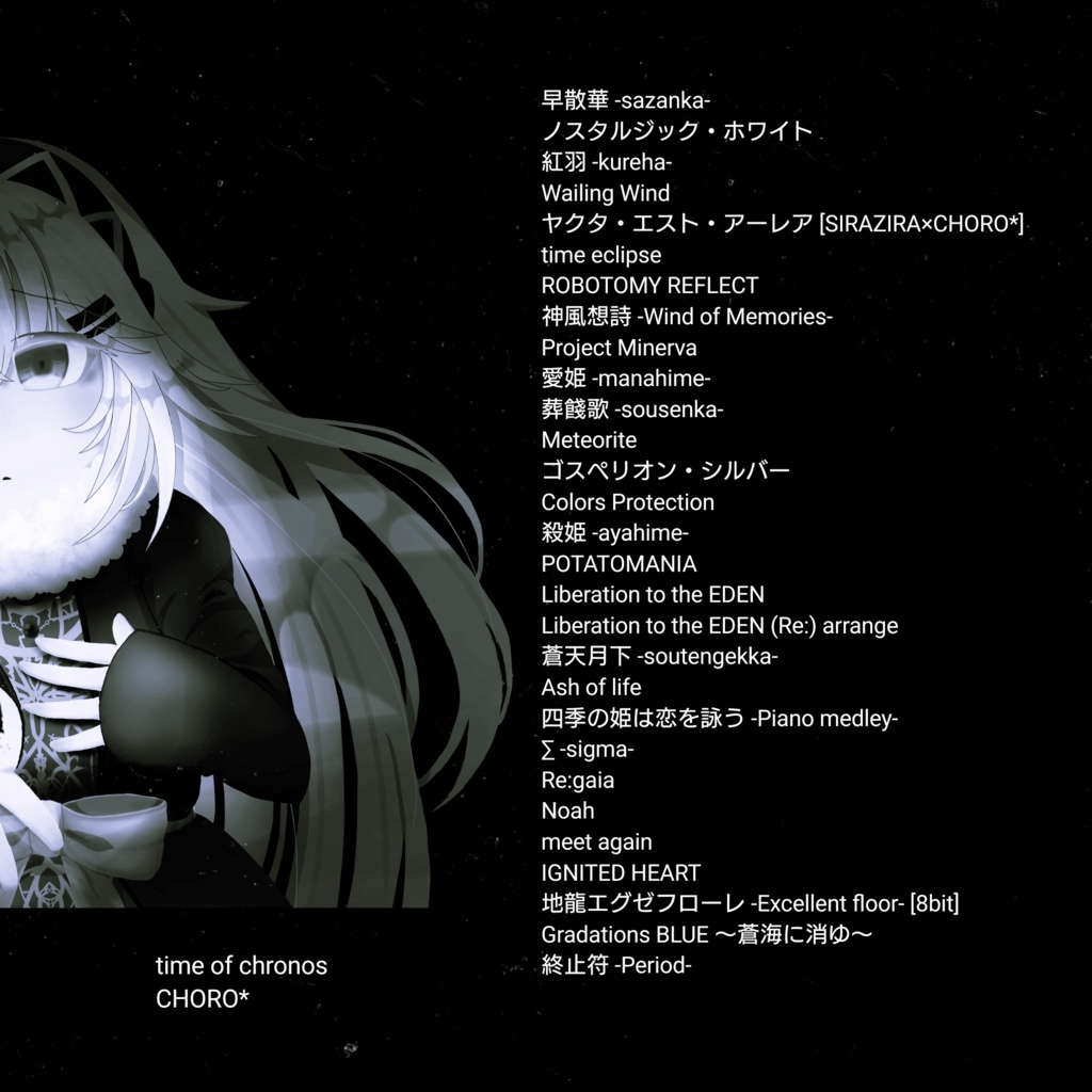 【完売】time of chronos