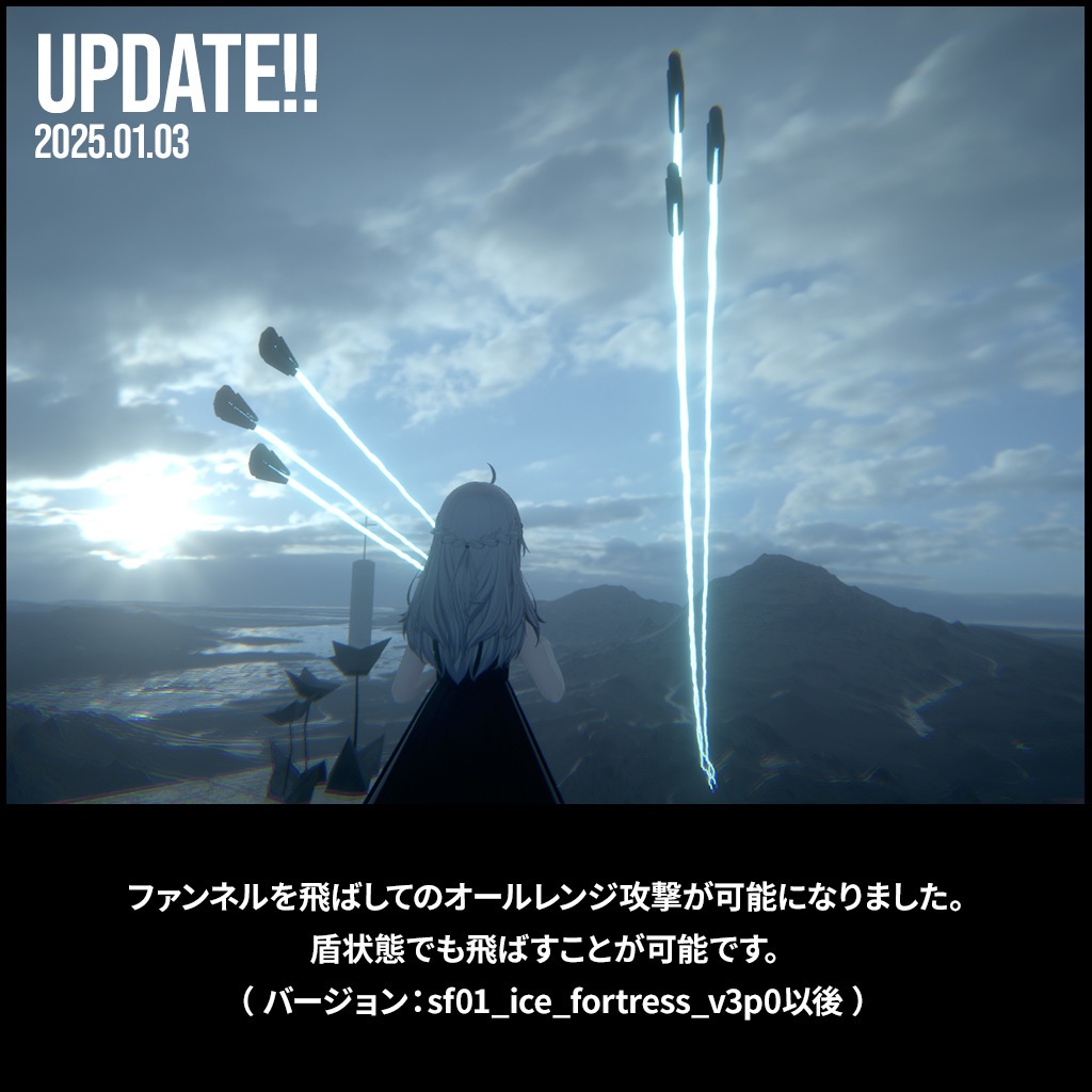 【ギミック付3D武器モデル】シールドファンネル - ICE Fortress - 【MA設定済】