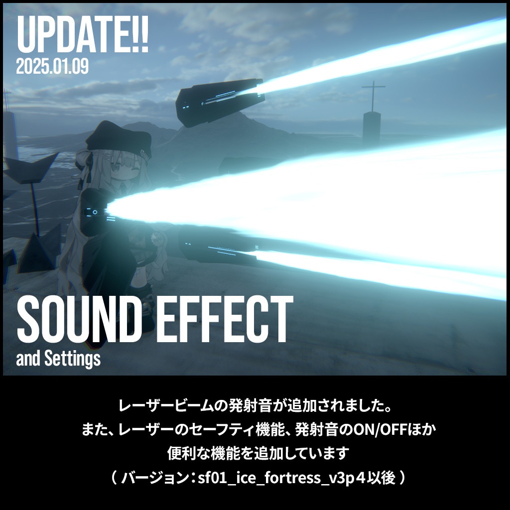 【ギミック付3D武器モデル】シールドファンネル - ICE Fortress - 【MA設定済】