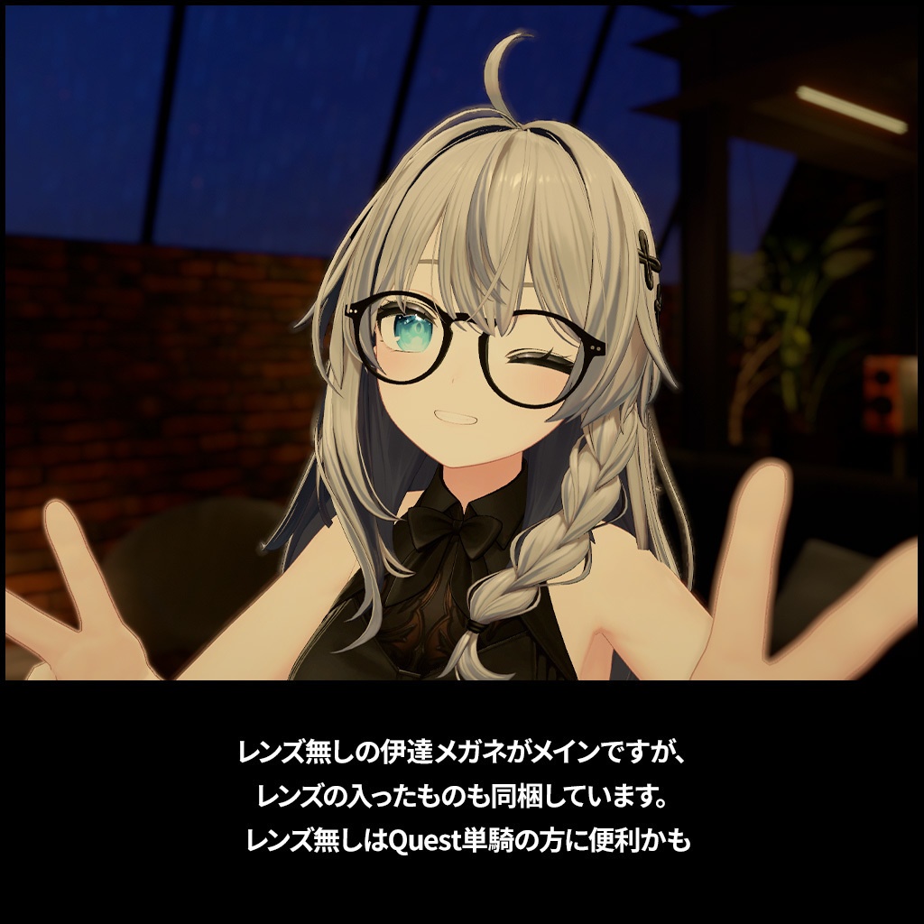 【VRChat】ボストン・シンプル・ダテ・メガネ【MA】