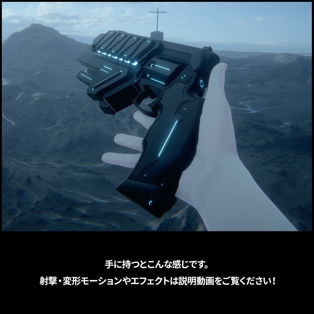 【ギミック付3D武器モデル】プラズマリボルバー - Peace Bringer - 【MA設定済】
