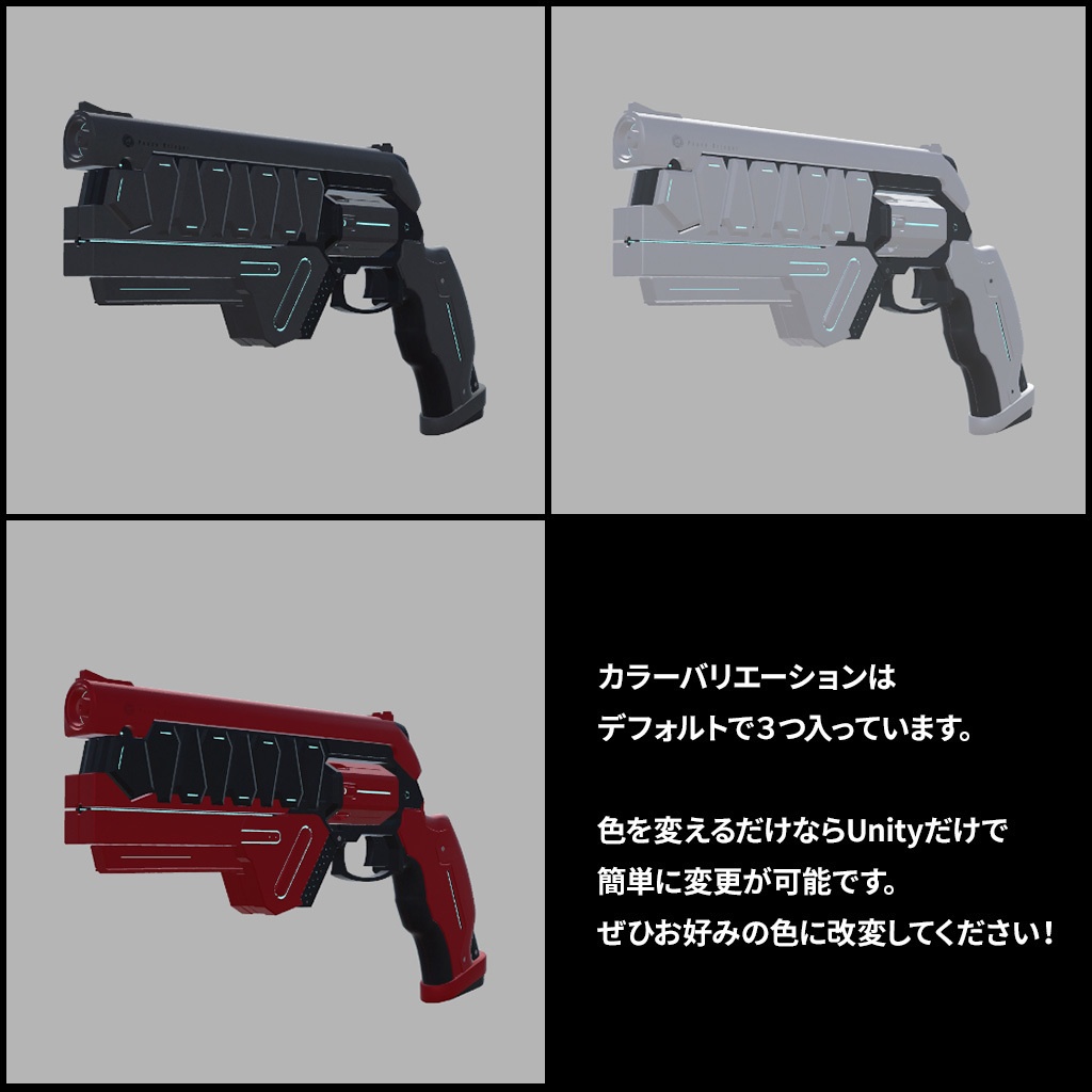 【ギミック付3D武器モデル】プラズマリボルバー - Peace Bringer - 【MA設定済】