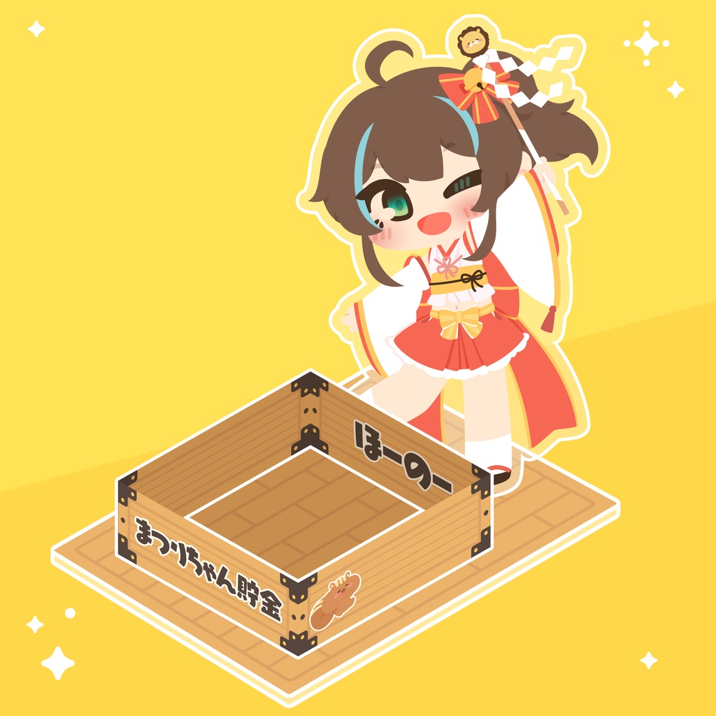 まつりちゃん貯金アクスタ