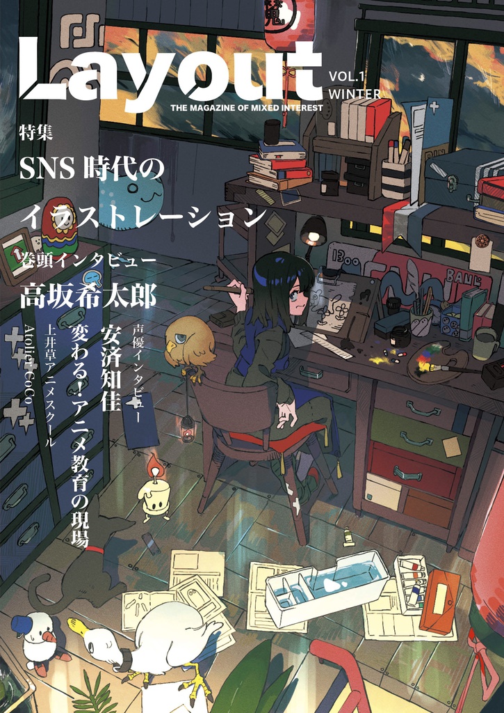 Layout Vol.1