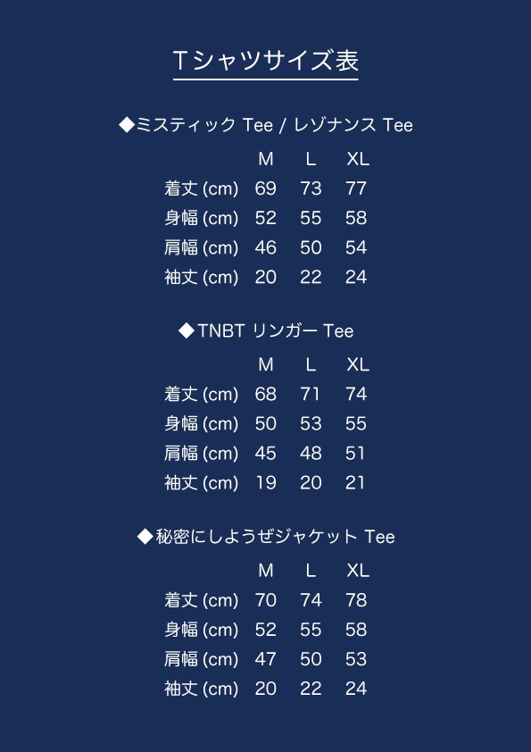 【1】『TaNaBaTa通販 2026”Summer”』グッズ通販