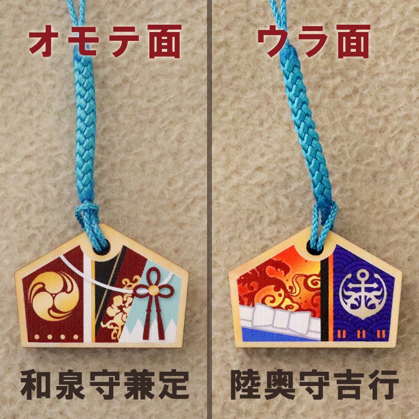 両面印刷 絵馬根付 3種(和泉守兼定&陸奥守吉行、燭台切光忠&大倶利伽羅、へし切長谷部&燭台切光忠)刀剣乱舞