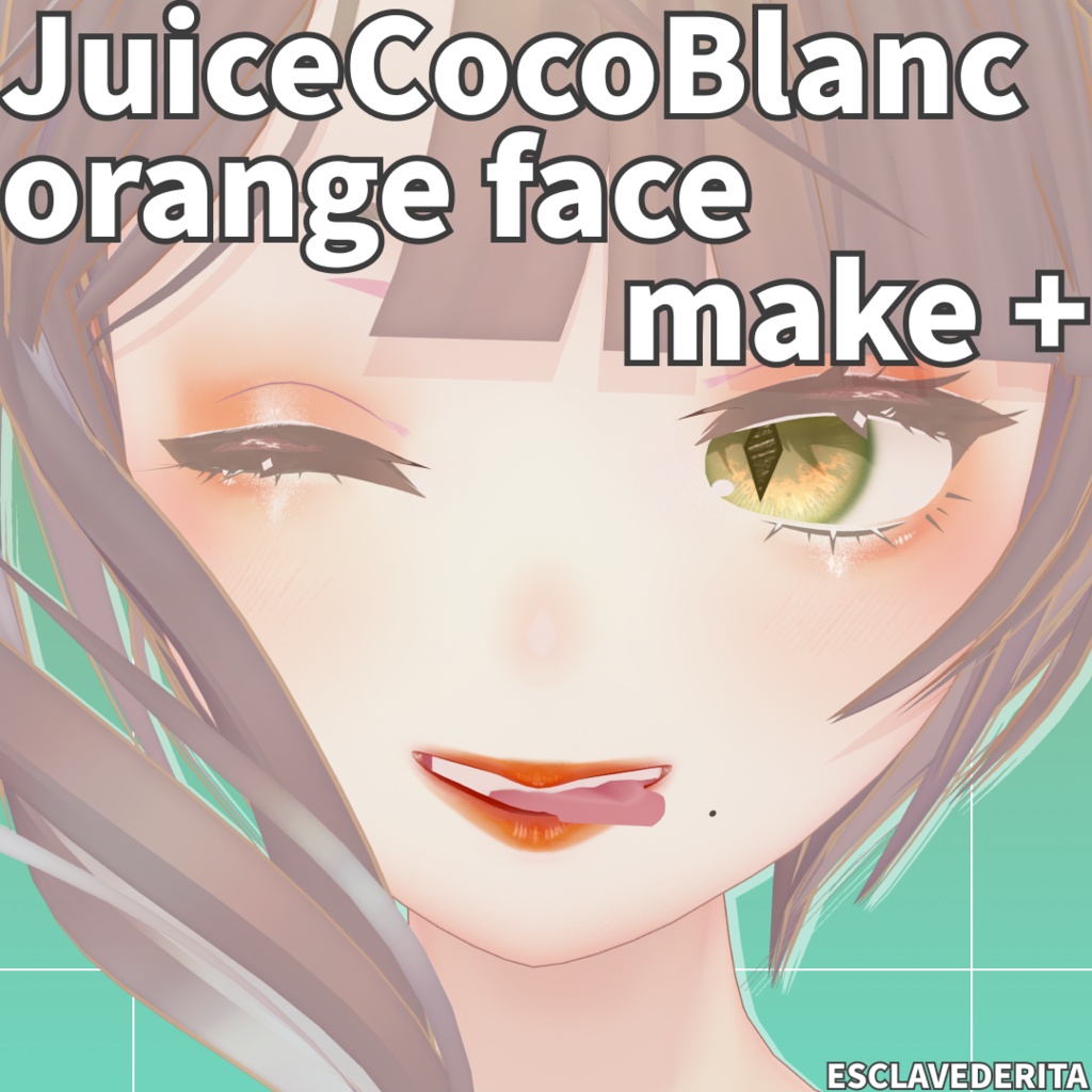 JuiceCocoBlanc専用】オレンジメイクセット+【メイクテクスチャ】