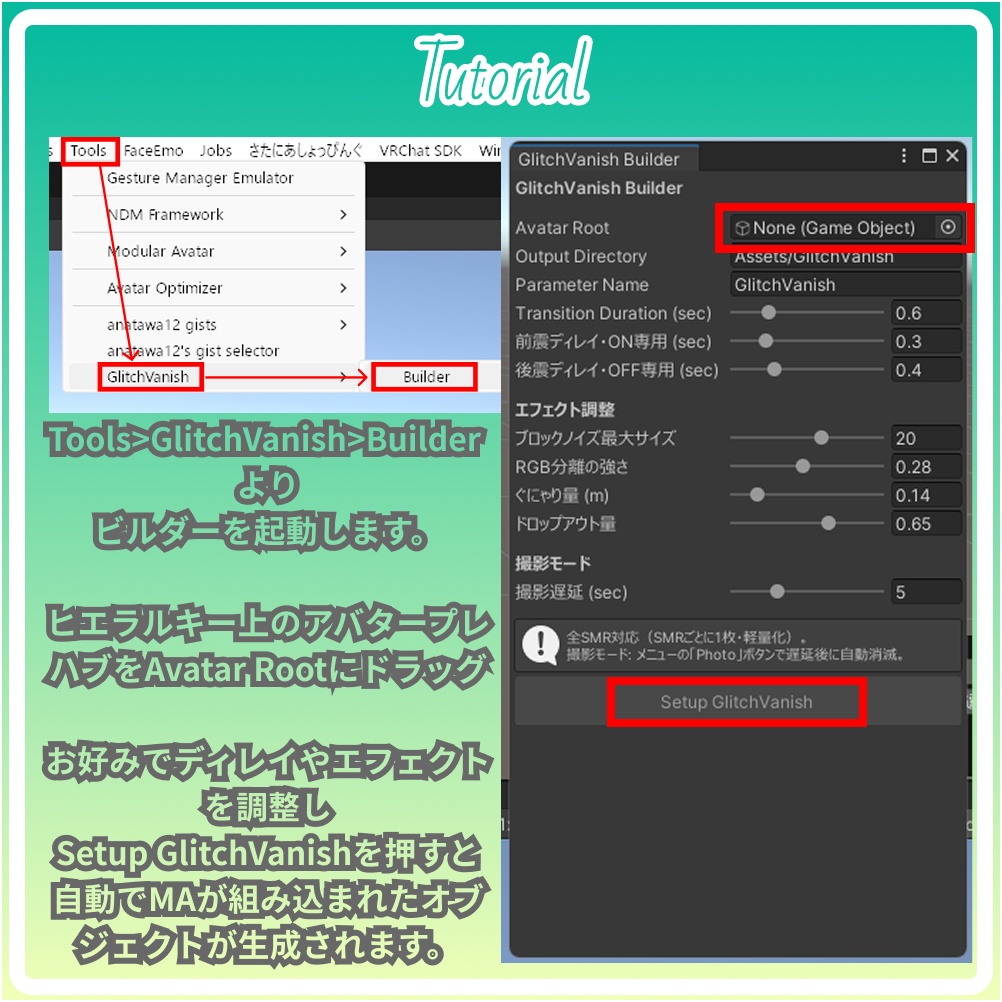 VRC想定】GlitchVanish Gimmick|グリッチ消滅ギミック