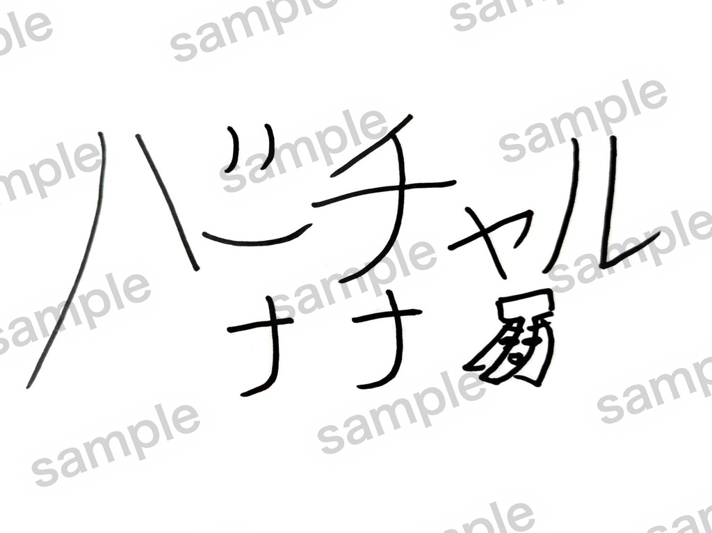 バーチャルバナナが企画で書いたけど色紙のサイズを間違えてしまって在庫が生まれたサイン色紙