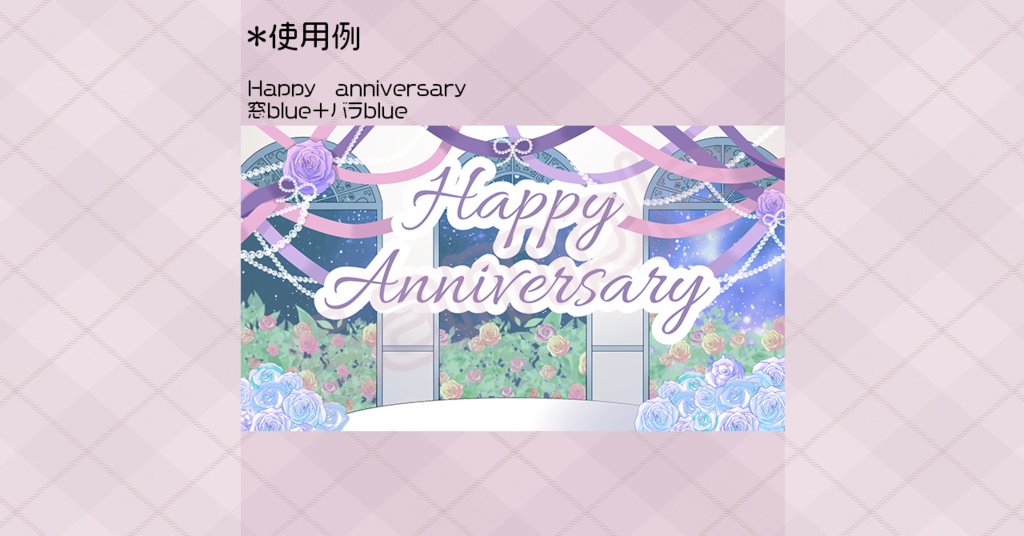 【動く背景素材】記念日用ローズ部屋