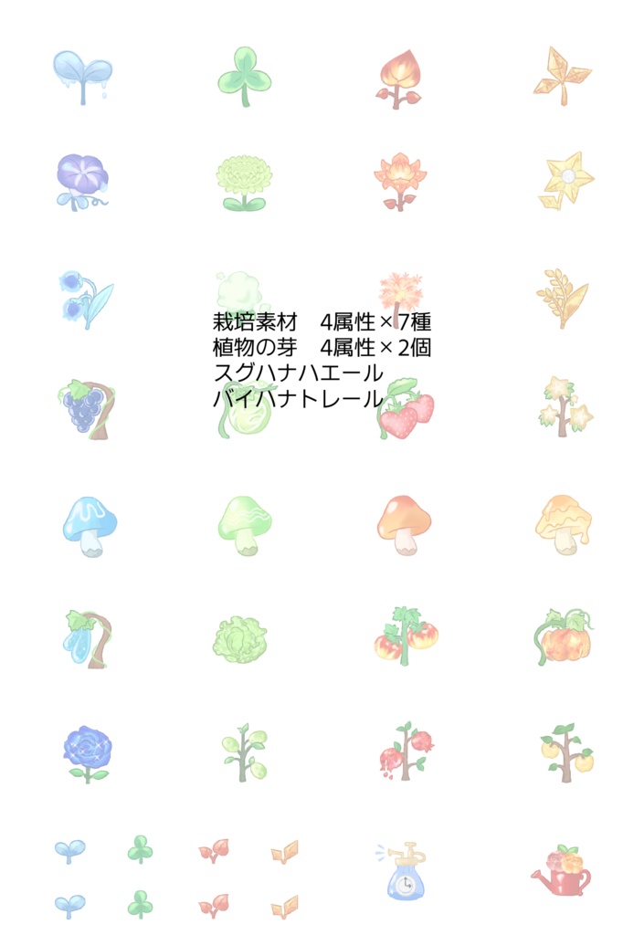 栽培棟アクリルスタンド+植物シールセット