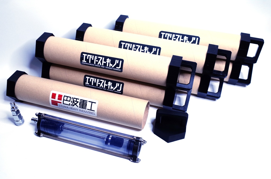 エグゾーストキャノンMk.19 Type M Ver.5