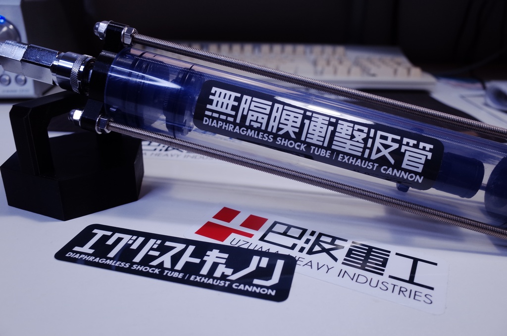 エグゾーストキャノンMk.19 Type M Ver.5