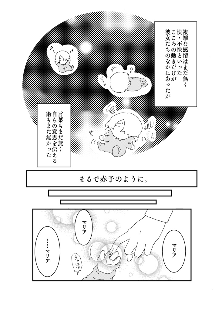 【本】タチバナ大戦2〜ゆるきふわふわに〜