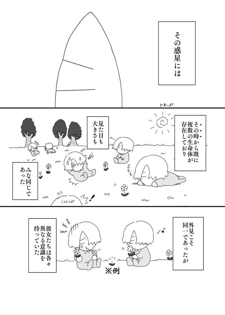 【本】タチバナ大戦2〜ゆるきふわふわに〜