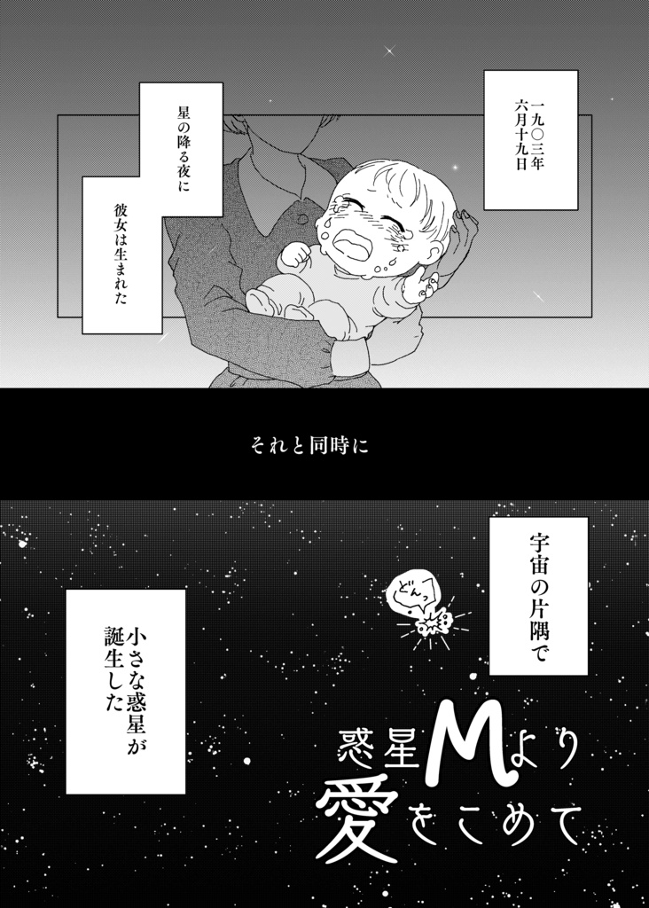 【本】タチバナ大戦2〜ゆるきふわふわに〜